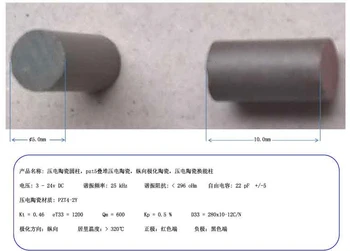 Piezoelektrični keramični valj, PZT5 kup piezoelektrični keramike, vzdolžno polarizacija keramike, keramični piezoelektrični