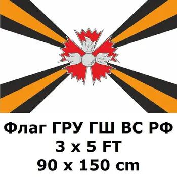 Zastavo GRU Splošnega Osebje 90 x 150 cm Poliester Rusija ruski Spetsnaz GRU Vojske Vojaške Zastave In Napise Za Zmago Dan