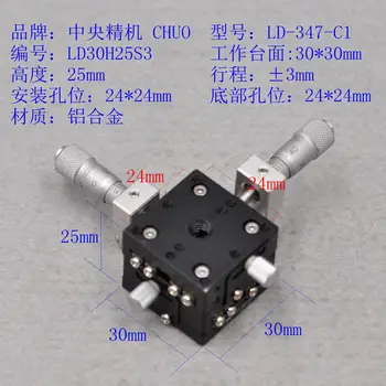 CHUO LD-347-C1 visokokakovostnega aluminija XY osi stopnji 30×30 Standard tip Aluminij zlitine Black Alumite Potovalnih ±3 mm