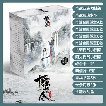 2019 Novo Prvinski Chen Qing Ling Luksuzni Darilni Embalaži Xiao Zhan Slika Vode Pokal Dopisnica Nalepke Zaznamek Anime Okoli
