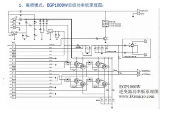 EGP1000W Pure sine wave power inverter odbor EG8010 chip driver odbor