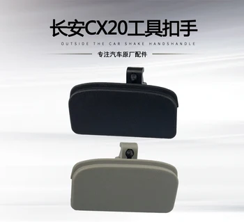 Changan CX20 škatle za rokavice zaklepanje škatla za orodje ročaj škatle za rokavice ročaj škatle za rokavice zaklepanje ročaj kopilot škatle za rokavice