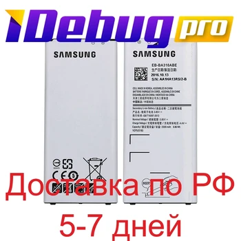 Baterija Samsung A310/eb-ba310abe/Galaxy A3 2016 leto