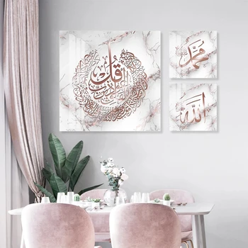 Srednje Rose Zlata Marmorja Islamska Kaligrafija Muslimanskih Steni Plakat In Tiskanje Ustvarjalne Sliko Platno Slikarstvo Dnevni Sobi Doma Dekor