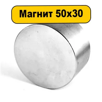 Magnet za pranje 50x30mm zlitine N42