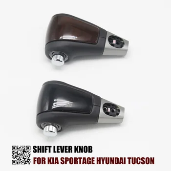 Prestavno ročico gumb prestavi palico prestavna ročica za KIA Sportage Hyundai Tucson Avtomatski Menjalnik
