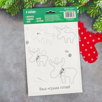 Božično drevo igrača, Set za ustvarjanje obesek iz tkanine 